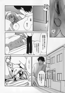 Page 13 of Miminari - preview thumbnail