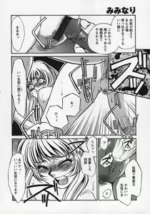 Page 137 of Miminari - preview thumbnail
