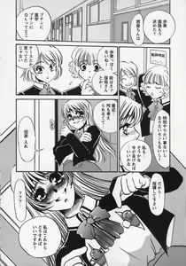 Page 143 of Miminari - preview thumbnail