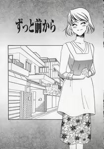 Page 144 of Miminari - preview thumbnail