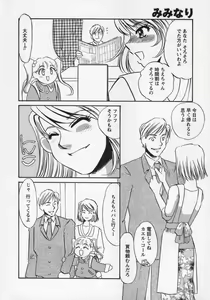 Page 145 of Miminari - preview thumbnail