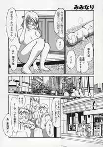 Page 151 of Miminari - preview thumbnail