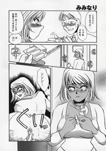 Page 153 of Miminari - preview thumbnail