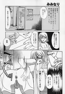 Page 155 of Miminari - preview thumbnail