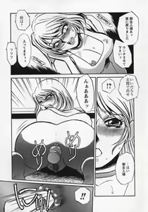 Page 158 of Miminari - preview thumbnail