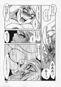 Page 160 of Miminari - preview thumbnail