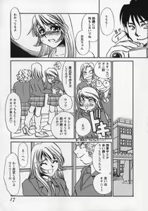 Page 16 of Miminari - preview thumbnail