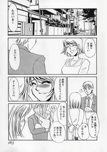 Page 162 of Miminari - preview thumbnail