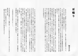 Page 165 of Miminari - preview thumbnail