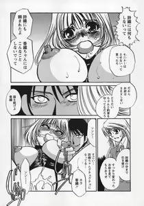 Page 18 of Miminari - preview thumbnail