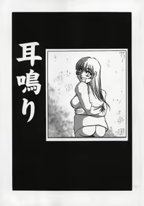 Page 24 of Miminari - preview thumbnail