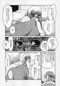 Page 26 of Miminari - preview thumbnail