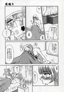 Page 28 of Miminari - preview thumbnail