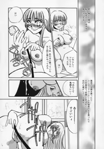 Page 37 of Miminari - preview thumbnail