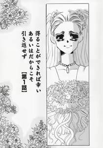 Page 44 of Miminari - preview thumbnail