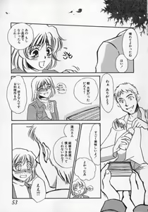 Page 52 of Miminari - preview thumbnail
