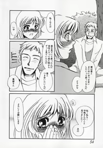 Page 53 of Miminari - preview thumbnail