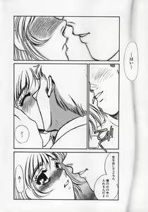 Page 55 of Miminari - preview thumbnail