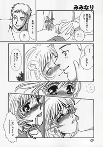Page 57 of Miminari - preview thumbnail