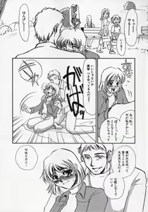 Page 58 of Miminari - preview thumbnail