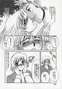 Page 59 of Miminari - preview thumbnail