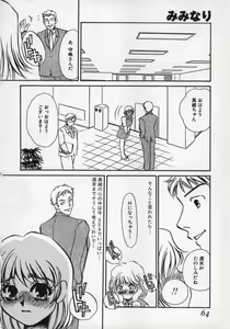 Page 63 of Miminari - preview thumbnail