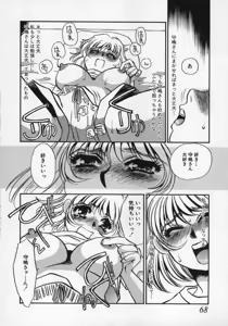 Page 67 of Miminari - preview thumbnail