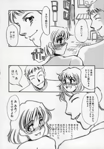 Page 71 of Miminari - preview thumbnail