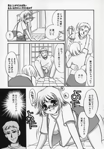 Page 74 of Miminari - preview thumbnail