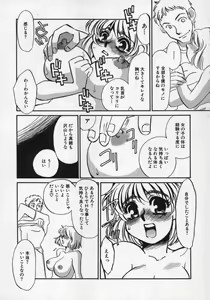 Page 76 of Miminari - preview thumbnail
