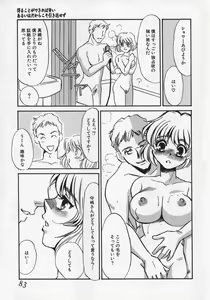 Page 82 of Miminari - preview thumbnail