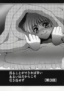 Page 84 of Miminari - preview thumbnail