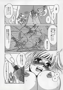 Page 98 of Miminari - preview thumbnail