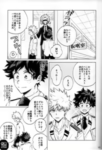Page 103 of Kitei KatsuDeku Sairokushuu 2 -Ki- - preview thumbnail