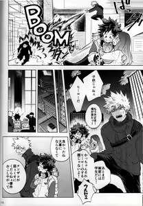 Page 108 of Kitei KatsuDeku Sairokushuu 2 -Ki- - preview thumbnail