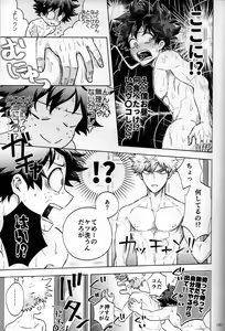 Page 115 of Kitei KatsuDeku Sairokushuu 2 -Ki- - preview thumbnail
