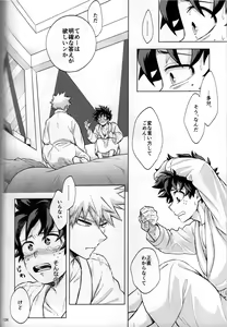Page 120 of Kitei KatsuDeku Sairokushuu 2 -Ki- - preview thumbnail