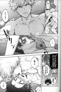 Page 139 of Kitei KatsuDeku Sairokushuu 2 -Ki- - preview thumbnail