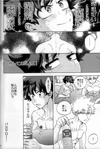Page 144 of Kitei KatsuDeku Sairokushuu 2 -Ki- - preview thumbnail