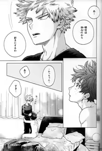 Page 66 of Kitei KatsuDeku Sairokushuu 2 -Ki- - preview thumbnail