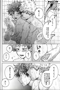 Page 67 of Kitei KatsuDeku Sairokushuu 2 -Ki- - preview thumbnail