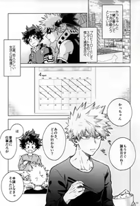 Page 10 of Kitei KatsuDeku Sairokushuu 2 -Ki- - preview thumbnail