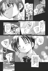 Page 104 of Kuusou Shoujo Kitan - preview thumbnail