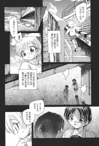 Page 105 of Kuusou Shoujo Kitan - preview thumbnail