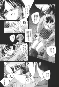 Page 108 of Kuusou Shoujo Kitan - preview thumbnail
