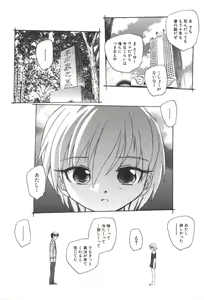 Page 118 of Kuusou Shoujo Kitan - preview thumbnail
