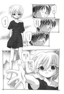 Page 119 of Kuusou Shoujo Kitan - preview thumbnail