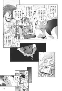 Page 12 of Kuusou Shoujo Kitan - preview thumbnail