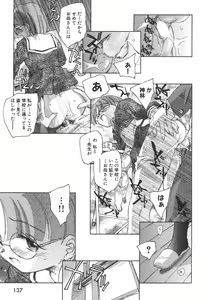 Page 140 of Kuusou Shoujo Kitan - preview thumbnail