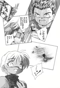 Page 14 of Kuusou Shoujo Kitan - preview thumbnail